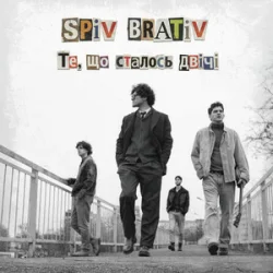 Pochette Spiv Brativ - Те, що сталось двічі