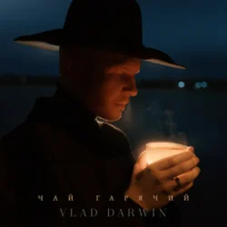 Pochette Vlad Darwin - Чай гарячий
