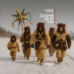 Pochette Roland (UA) & Odarka - Добрий вечір тобі (Alessandro Lega Remix)