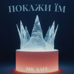 Pochette Mr. Safe - Покажи їм