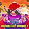 Pochette Gruppa Express - Я не буду журитися Gruppa Express - Я не буду журитися