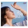 Pochette Jiang Xiao Yu - Daughter's Red Wine Jiang Xiao Yu - Daughter's Red Wine
