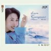 Pochette Jiang Xiao Yu - Ocean Waves Jiang Xiao Yu - Ocean Waves