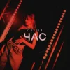 Pochette ОЛІВІЯ - Час ОЛІВІЯ - Час