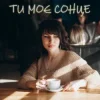Pochette Dancefloor AI - ТИ МОЄ СОНЦЕ Dancefloor AI - ТИ МОЄ СОНЦЕ