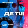 Pochette maccoudi - Де ти (Frooker Remix) maccoudi - Де ти (Frooker Remix)
