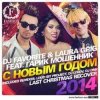 Pochette DJ FAVORITE & Laura Grig feat. Гарик Мошенник - С Новым Годом! DJ FAVORITE & Laura Grig feat. Гарик Мошенник - С Новым Годом!