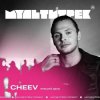 Pochette CHEEV feat. Мультитрек - Перший День (Uno Kaya Remix) CHEEV feat. Мультитрек - Перший День (Uno Kaya Remix)