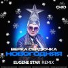Pochette Верка Сердючка - Новогодняя Верка Сердючка - Новогодняя