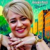 Pochette Алёна Росс - Дожди Алёна Росс - Дожди