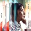 Pochette Kelly Chen - The Value of Love Kelly Chen - The Value of Love