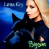 Pochette Lena Gry - Відома Lena Gry - Відома