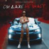 Pochette Сюзанна Светличная - Он даже не знает (Music B Remix) Сюзанна Светличная - Он даже не знает (Music B Remix)