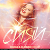 Pochette Юлия Савичева - Сияй (Dimas & D-Music Remix) Юлия Савичева - Сияй (Dimas & D-Music Remix)