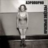 Pochette Владимир Селиванов - Аэропорно. ( ст. Алина Витухновская) Владимир Селиванов - Аэропорно. ( ст. Алина Витухновская)
