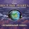 Pochette Веселые ребята - В последний раз Веселые ребята - В последний раз