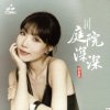 Pochette Li Si Si - Spring Song Li Si Si - Spring Song