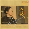 Pochette Man Li - Leave My Beautiful Dream Man Li - Leave My Beautiful Dream