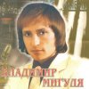 Pochette Яак Йоала - Солнечные часы Яак Йоала - Солнечные часы