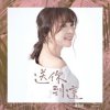 Pochette Lily Pan - I Send It to You Lily Pan - I Send It to You