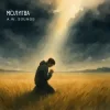 Pochette A.W. Sounds - Молитва A.W. Sounds - Молитва