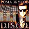 Pochette Рома Жуков и Paola - Переливы Рома Жуков и Paola - Переливы