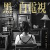 Pochette Liu Ren Yu - Guess Who I Found You With Liu Ren Yu - Guess Who I Found You With