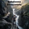 Pochette BallaDonna - Взгляд вперёд BallaDonna - Взгляд вперёд