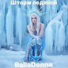 Pochette BallaDonna - Шторм ледяной BallaDonna - Шторм ледяной