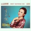 Pochette Liu Ziling - I Have a Love Story Liu Ziling - I Have a Love Story