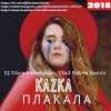 Pochette Kazka - Плакала (DJ Dima Danchenko & Vlad Kobra Radio Remix 2018) Kazka - Плакала (DJ Dima Danchenko & Vlad Kobra Radio Remix 2018)