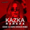 Pochette Kazka - Палала (Eddie G & Serg Shenon Radio Remix) Kazka - Палала (Eddie G & Serg Shenon Radio Remix)
