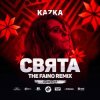 Pochette Kazka - Свята (The Faino Radio Remix) Kazka - Свята (The Faino Radio Remix)