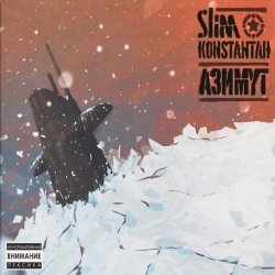Pochette Slim & Konstantah feat. Menace Society & Костя Бес - Зимние мысли