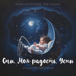 Pochette Алиса Игнатьева & Глеб Ласкин - Маленький принц