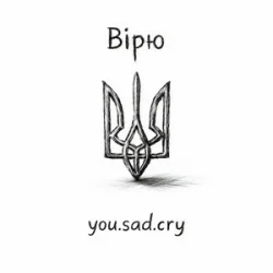 Pochette you.sad.cry - Вірю