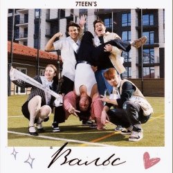 Pochette 7TEENS - Вальс