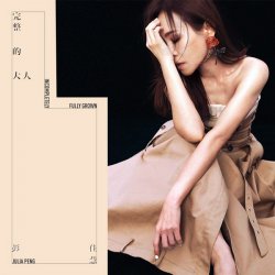 Pochette Julia Peng - Incompletely Fully Grown