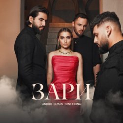 Pochette Navai & MONA - Ты звучишь, как Музыка