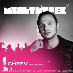 Pochette CHEEV feat. Мультитрек - Перший День (Uno Kaya Remix)