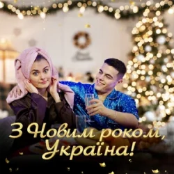 Pochette VOLKANOV - З НОВИМ РОКОМ, УКРАЇНА