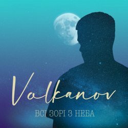 Pochette Volkanov - Всі Зорі З Неба