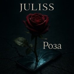 Pochette JULISS - Лети