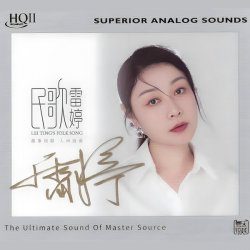 Pochette Lei Ting - Kangding Love Song