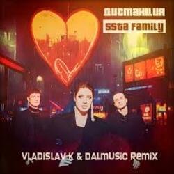 Pochette 5sta Family - Дистанция (Vladislav K & DALmusic Radio Mix)