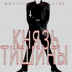 Pochette Nautilus Pompilius - Шар цвета хаки