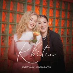 Pochette SEVERYNA & Наталка Карпа - Квіти