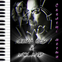 Pochette Lena Gry & Woland - Спалені мости