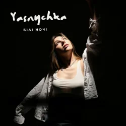 Pochette Yasnychka - Білі ночі