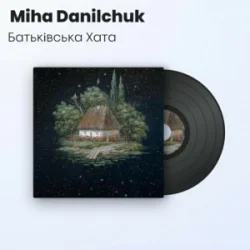Pochette Miha Danilchuk - Батьківська Хата (Повна Версія)